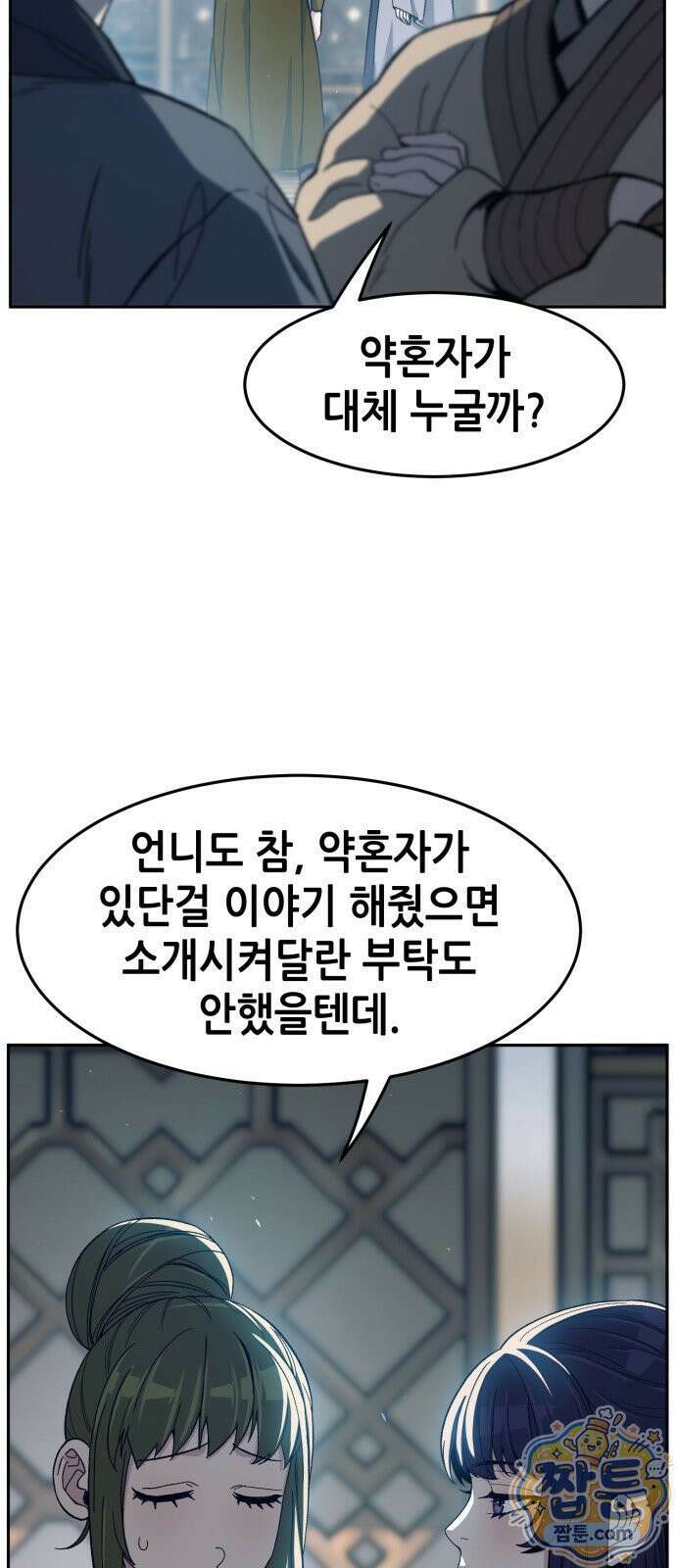 절대검감 187화 2