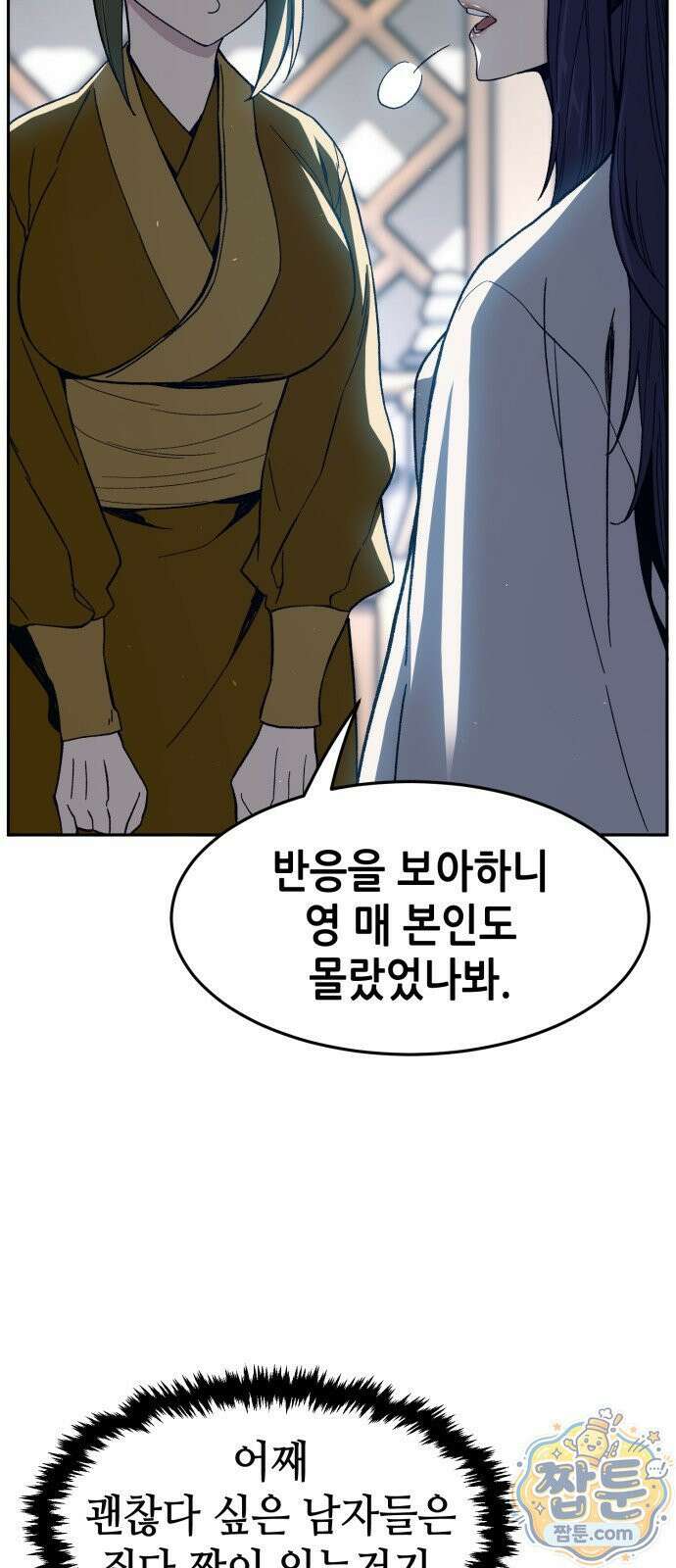 절대검감 187화 3