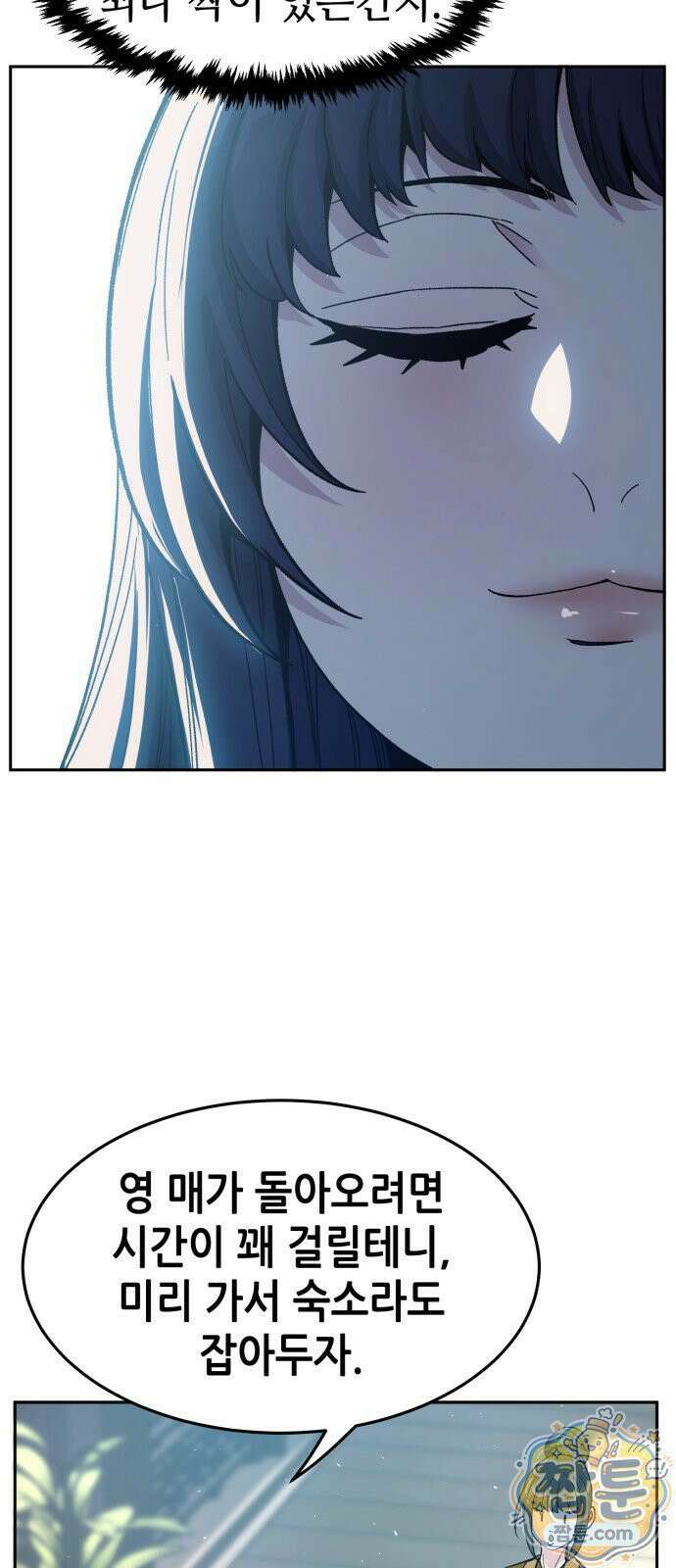 절대검감 187화 4