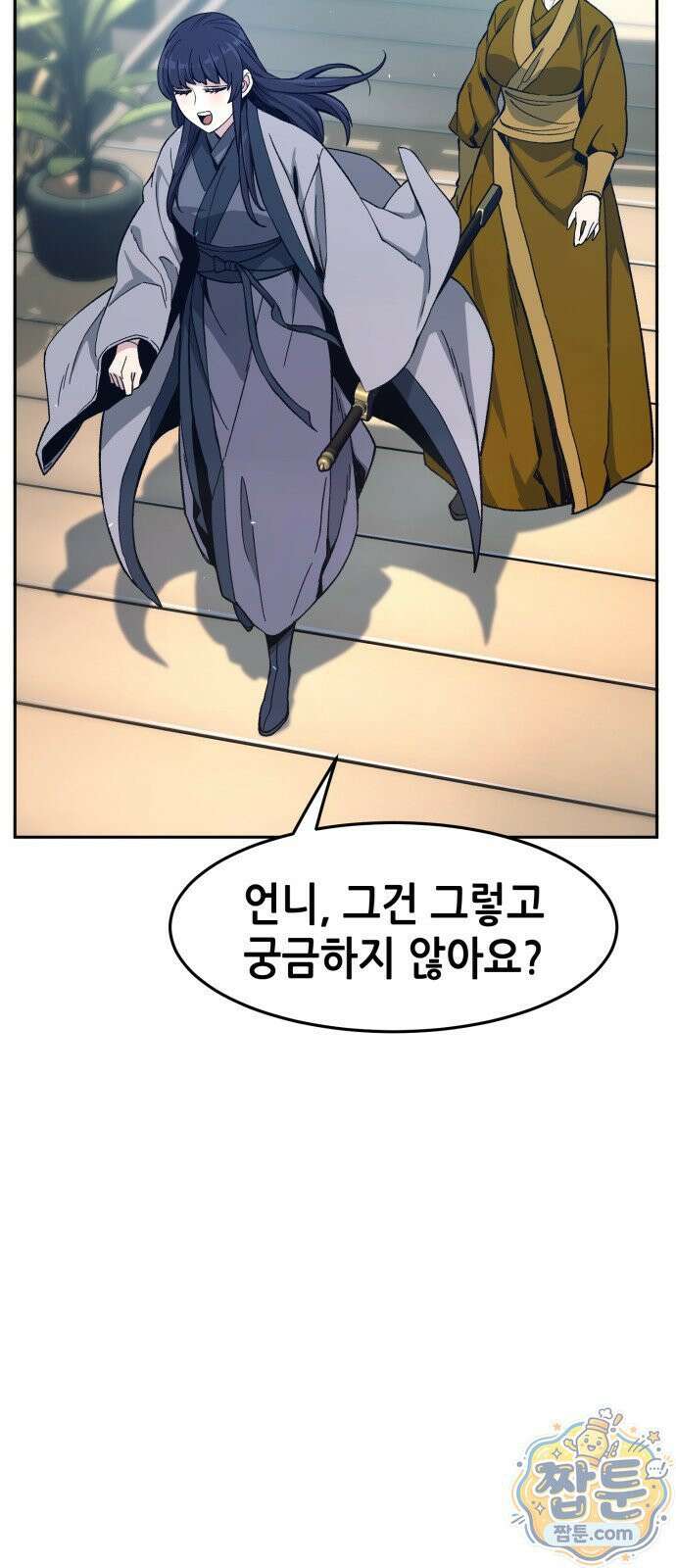 절대검감 187화 5
