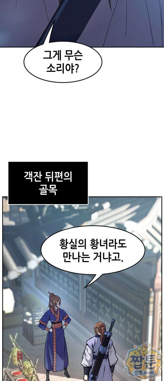 절대검감 187화 7