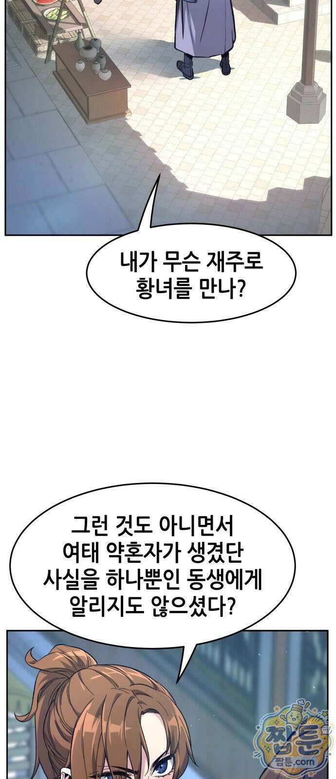 절대검감 187화 8