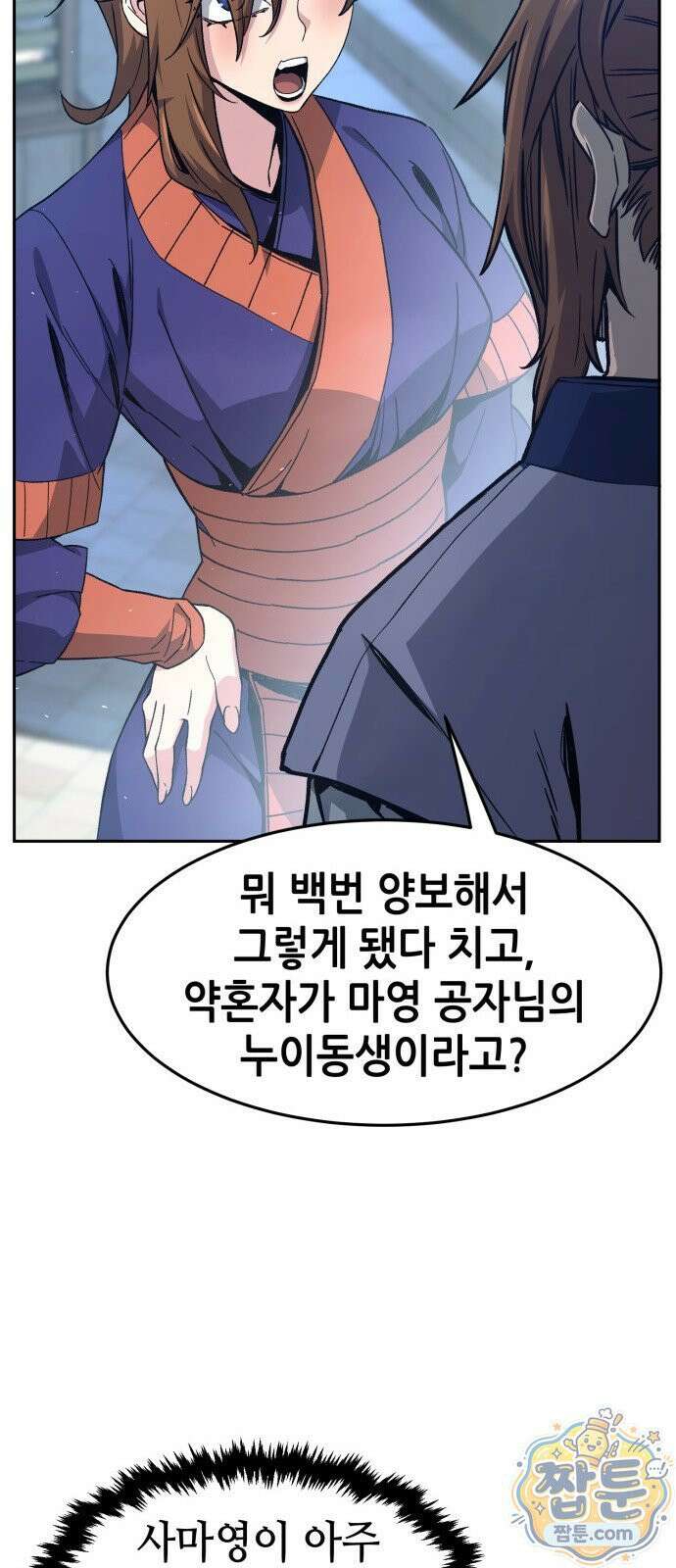 절대검감 187화 9