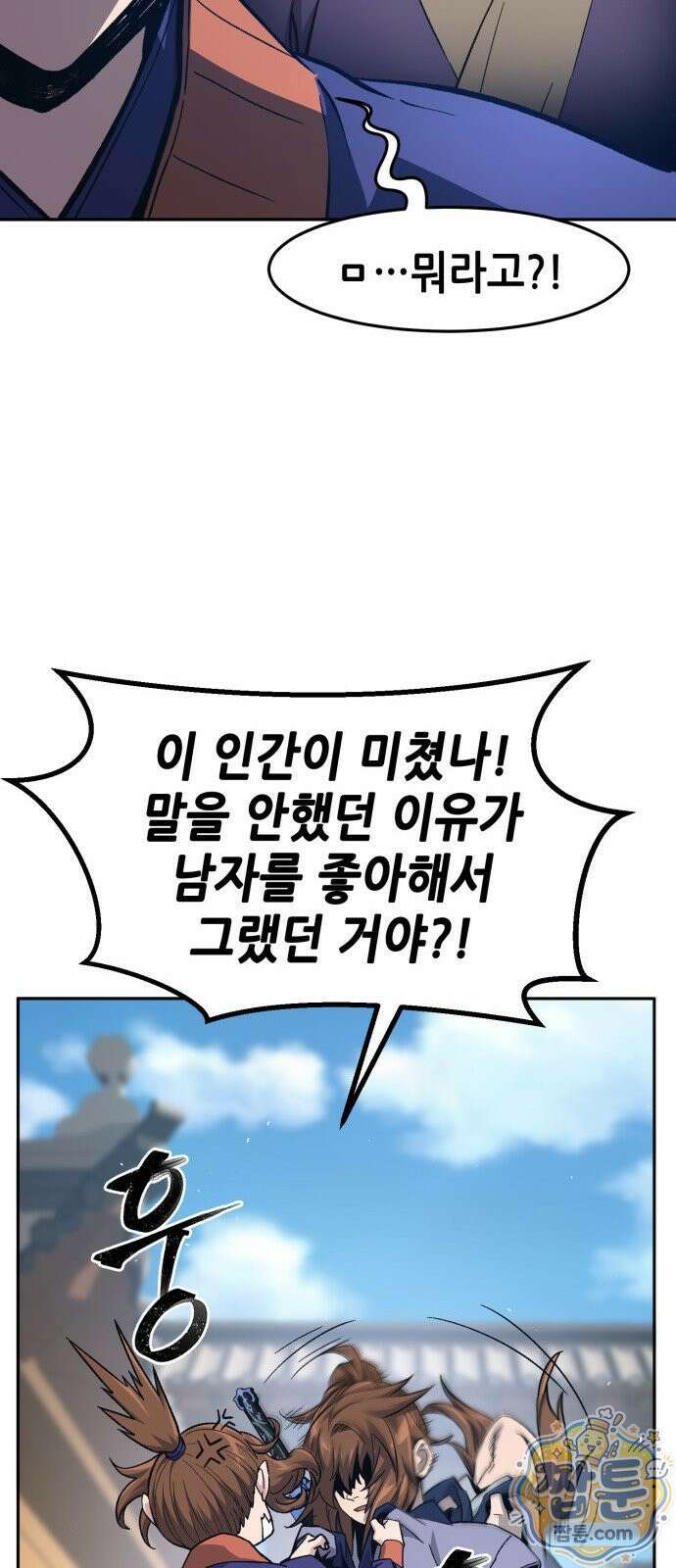 절대검감 187화 12