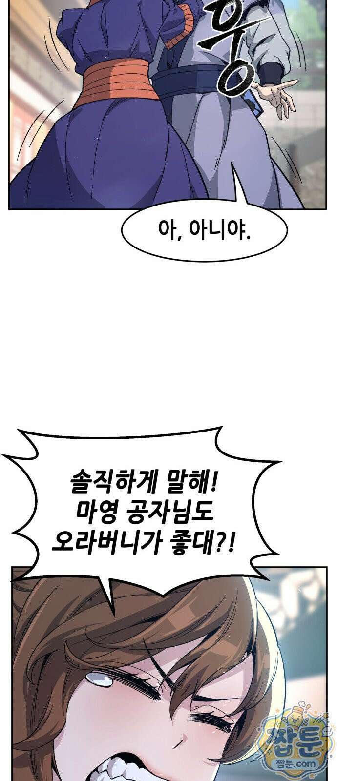 절대검감 187화 13