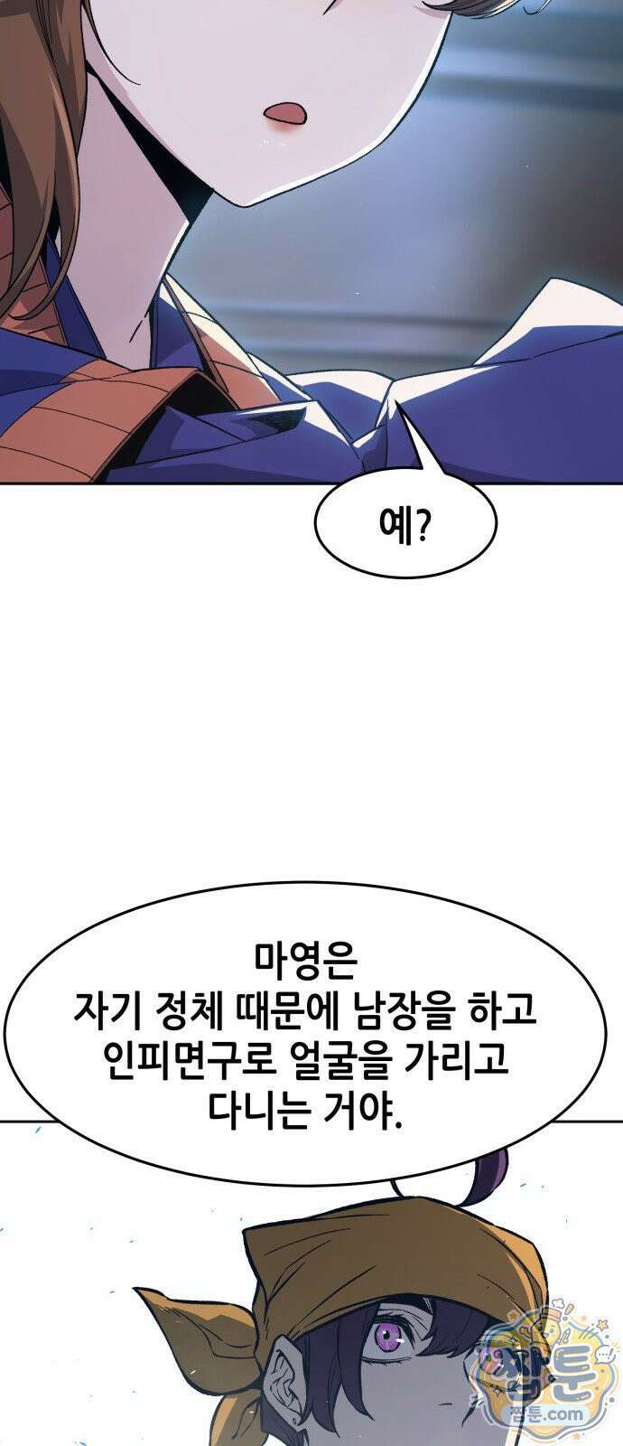 절대검감 187화 15