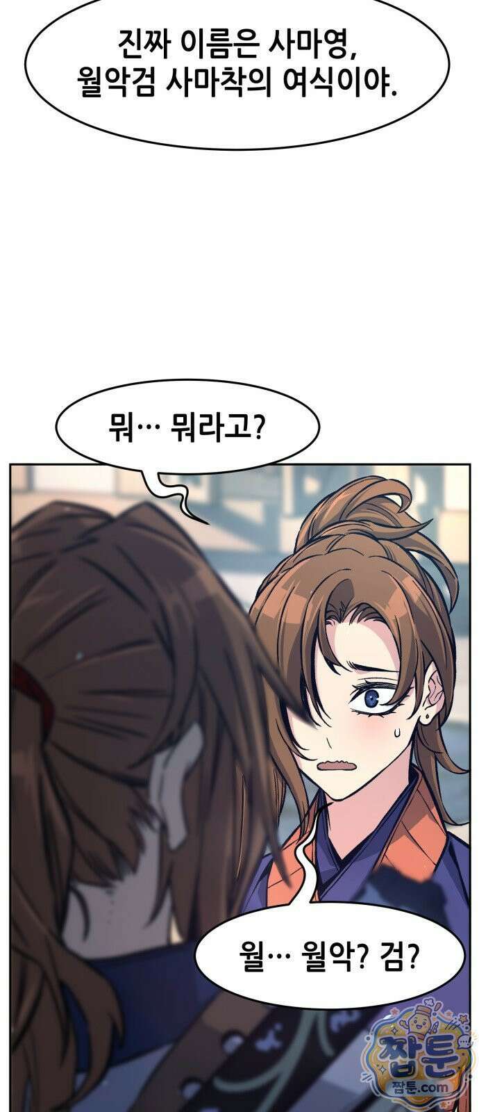 절대검감 187화 17