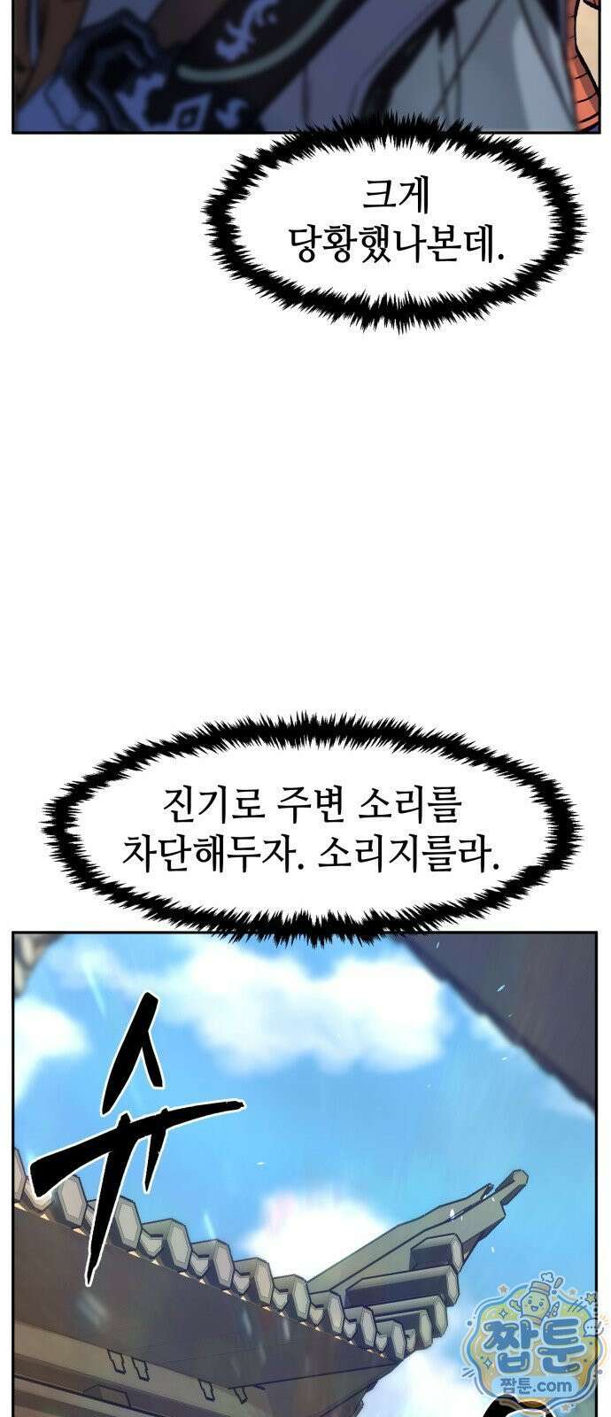 절대검감 187화 18