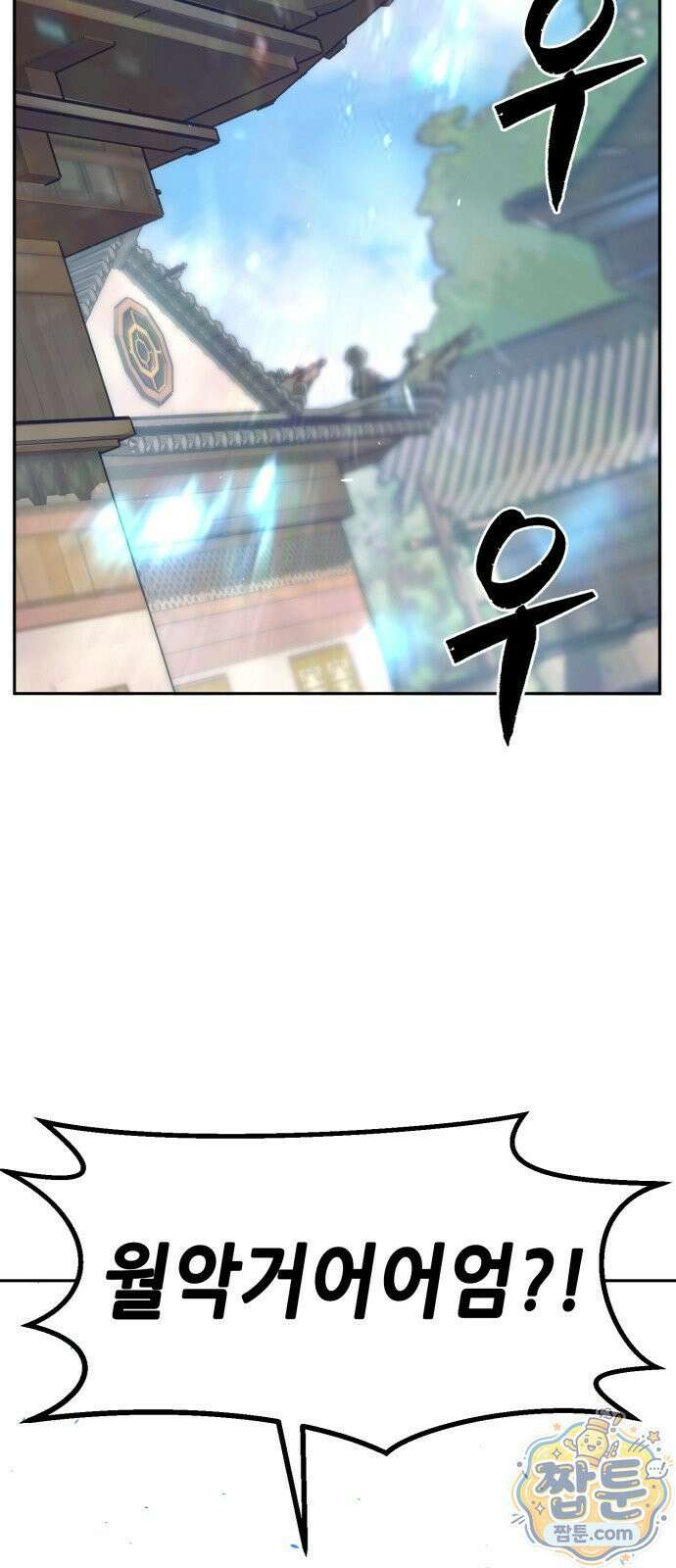 절대검감 187화 19