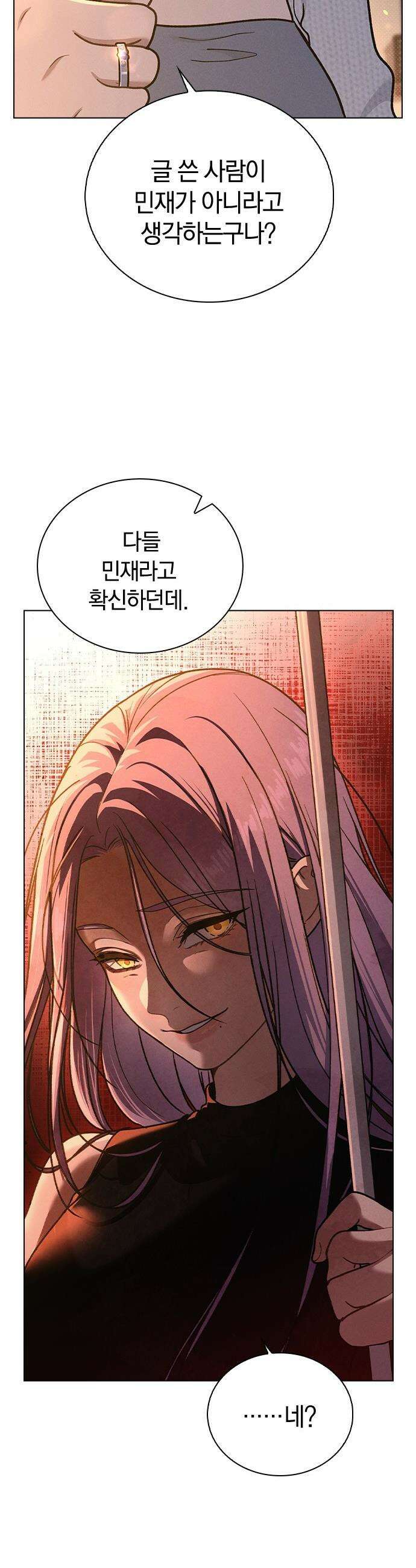 연애리뷰 - 54화 예쁜 여자 귀여운 남자 2