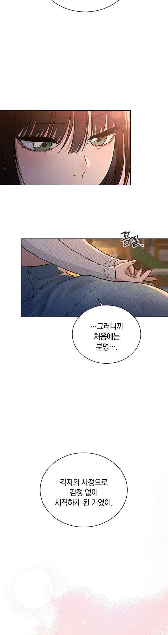 연애리뷰 - 54화 예쁜 여자 귀여운 남자 10