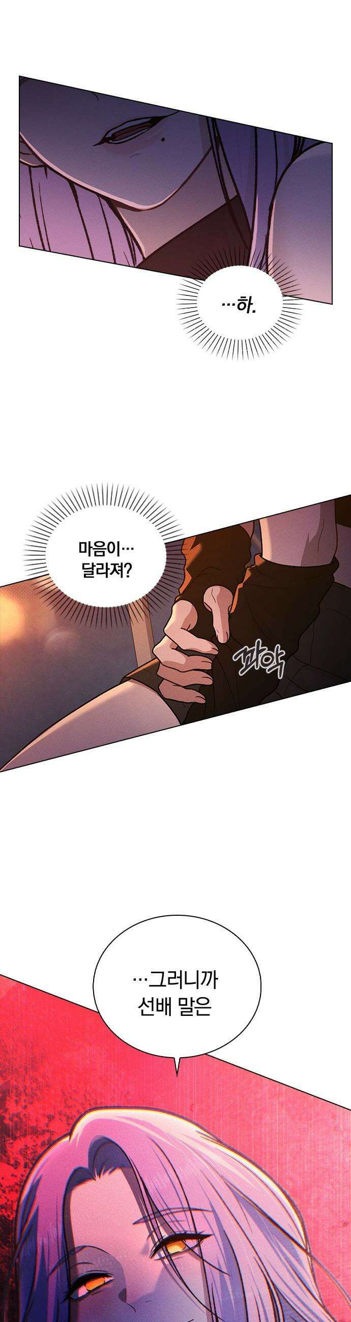 연애리뷰 - 54화 예쁜 여자 귀여운 남자 17