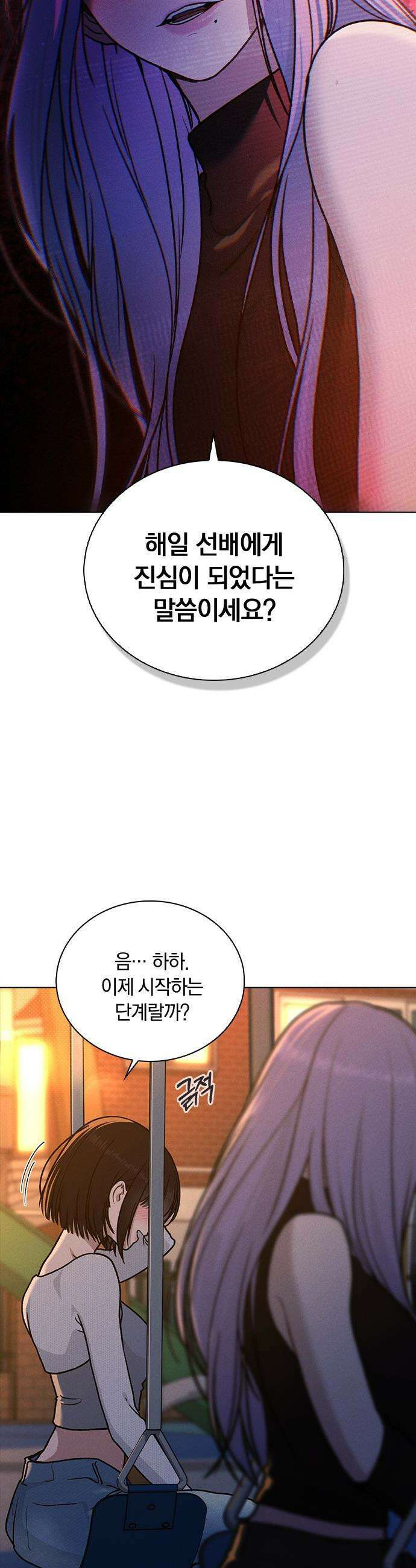 연애리뷰 - 54화 예쁜 여자 귀여운 남자 18