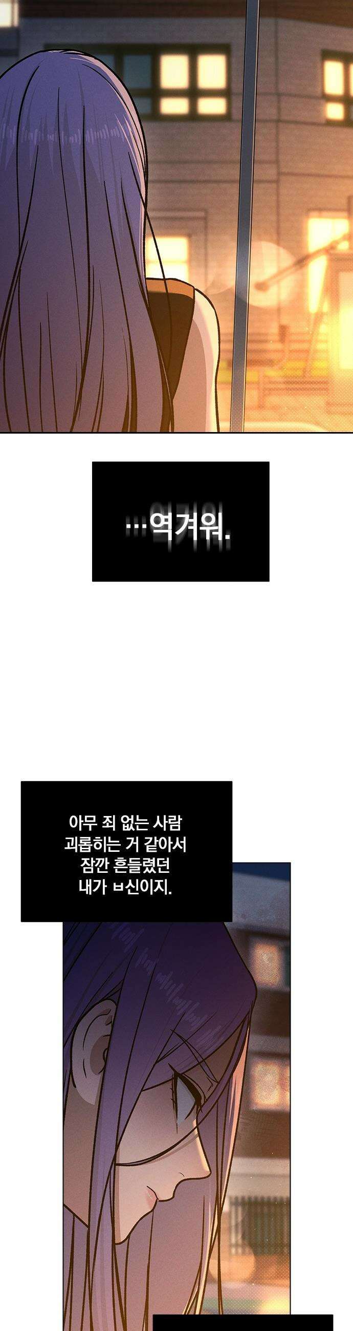 연애리뷰 - 54화 예쁜 여자 귀여운 남자 20