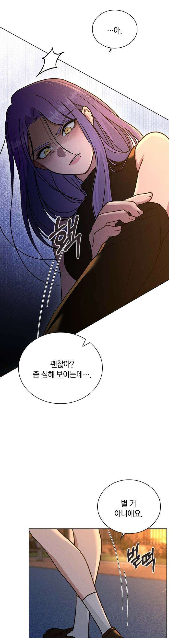 연애리뷰 - 54화 예쁜 여자 귀여운 남자 27