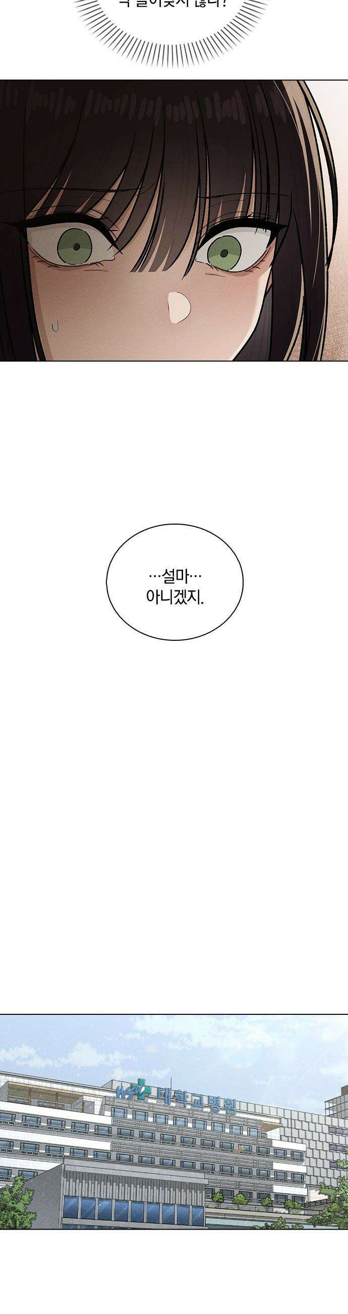 연애리뷰 - 54화 예쁜 여자 귀여운 남자 37