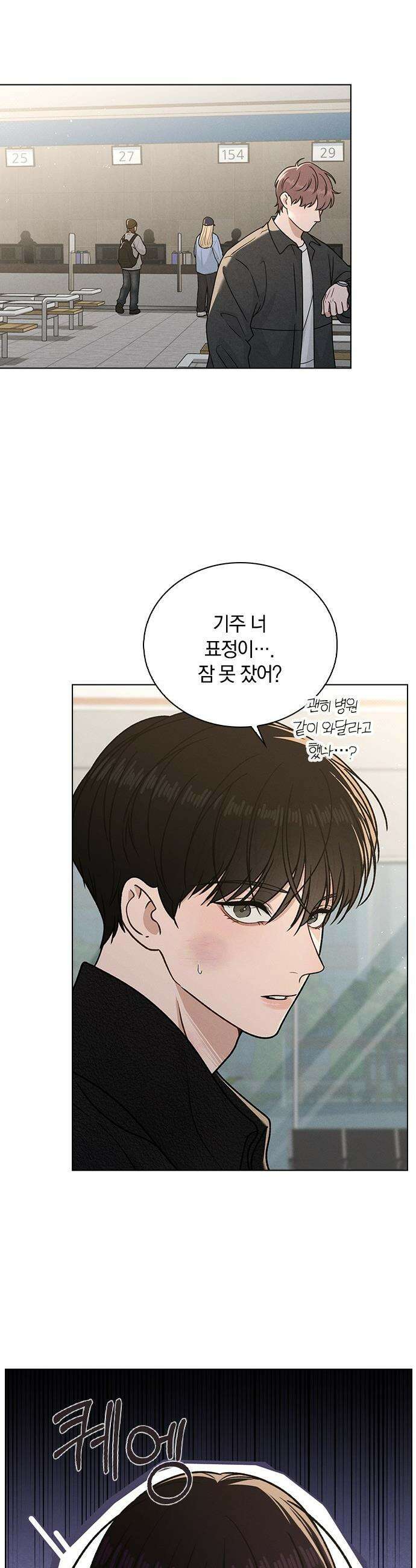 연애리뷰 - 54화 예쁜 여자 귀여운 남자 38