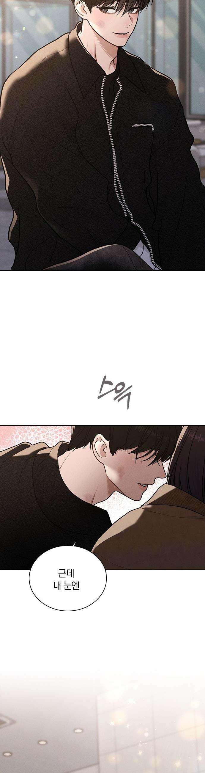 연애리뷰 - 54화 예쁜 여자 귀여운 남자 48