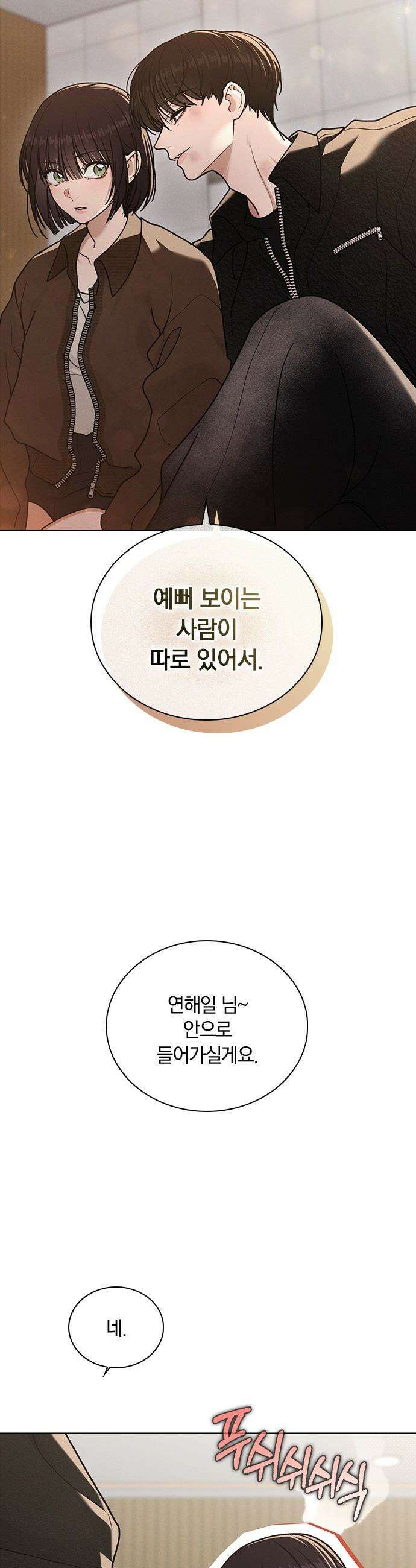 연애리뷰 - 54화 예쁜 여자 귀여운 남자 49