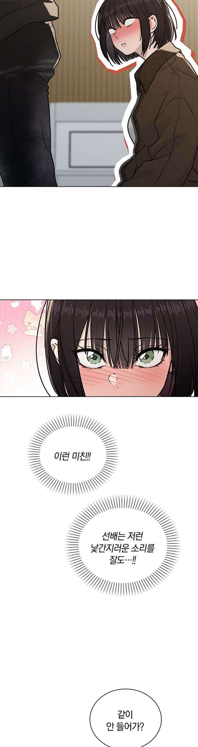 연애리뷰 - 54화 예쁜 여자 귀여운 남자 50