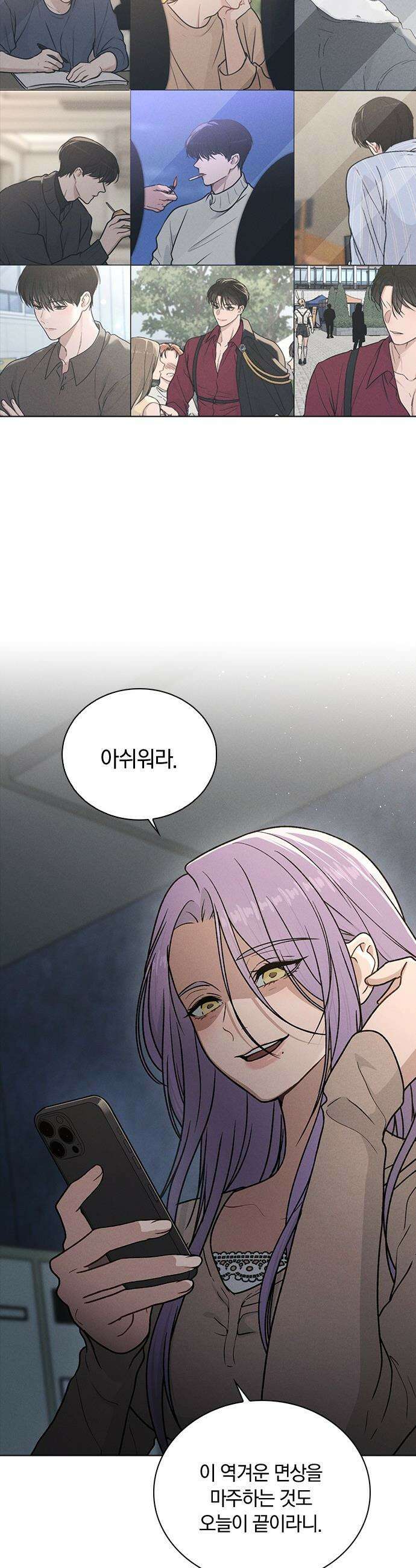 연애리뷰 - 54화 예쁜 여자 귀여운 남자 53