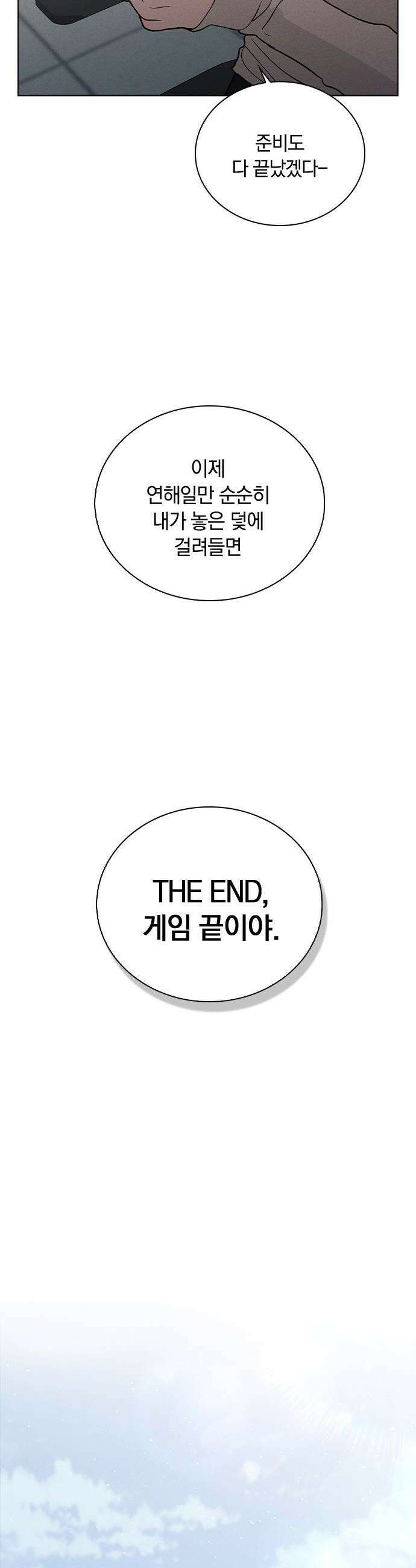 연애리뷰 - 54화 예쁜 여자 귀여운 남자 55