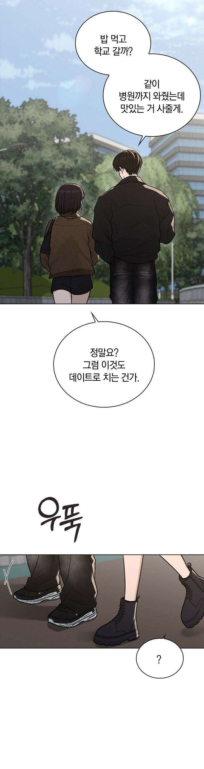 연애리뷰 - 54화 예쁜 여자 귀여운 남자 56