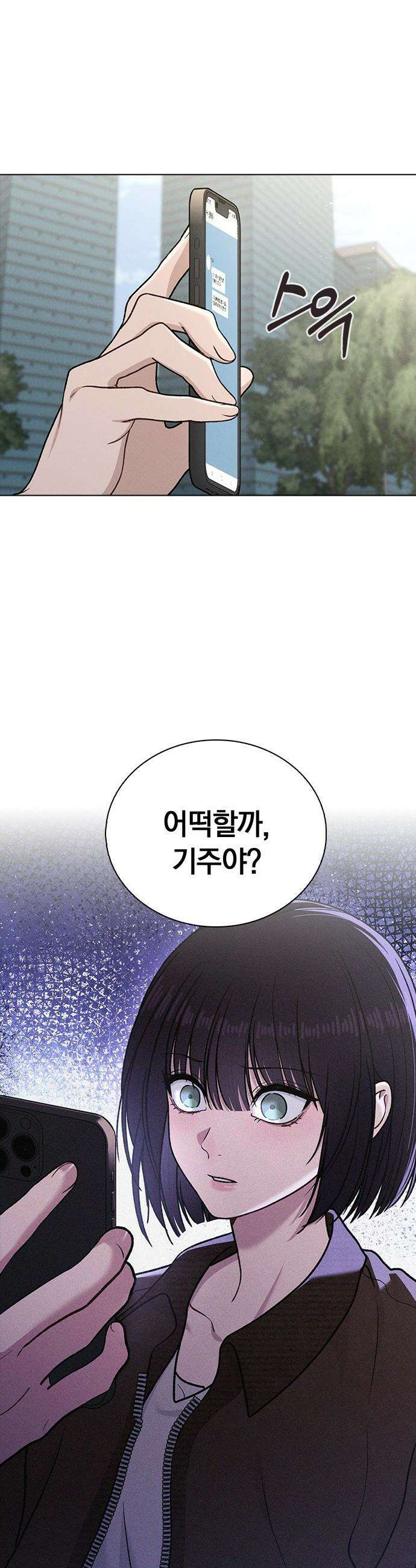 연애리뷰 - 54화 예쁜 여자 귀여운 남자 63