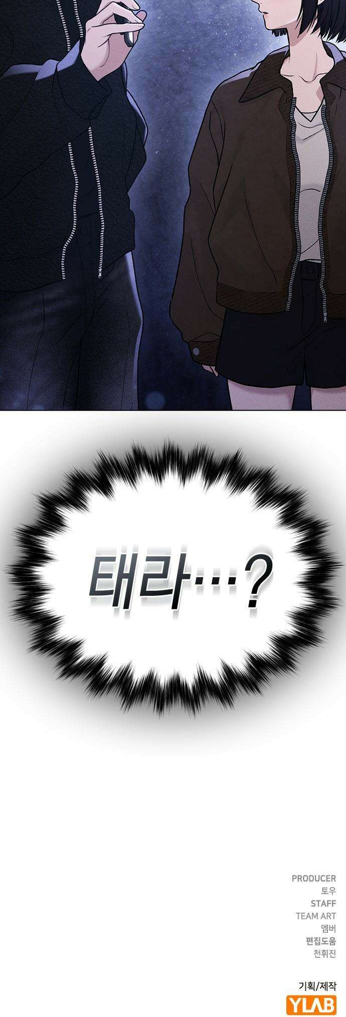 연애리뷰 - 54화 예쁜 여자 귀여운 남자 65