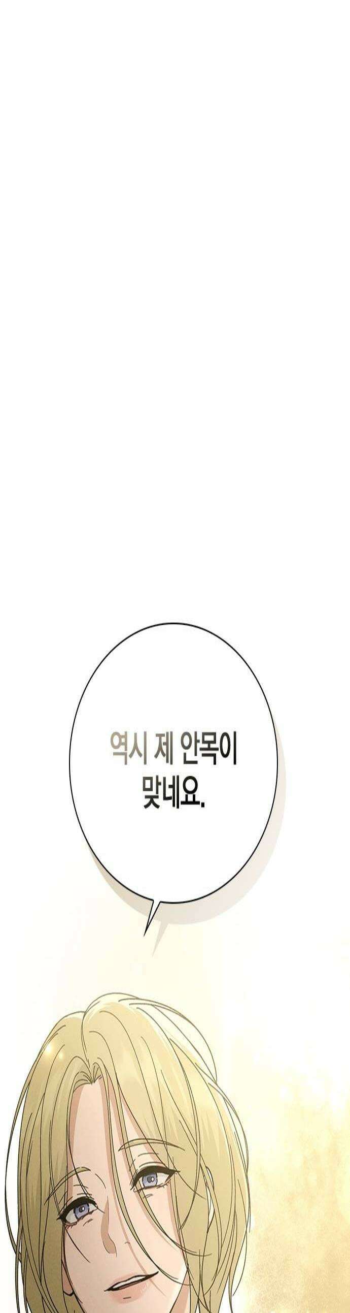 연애리뷰 64화 접근불가 1
