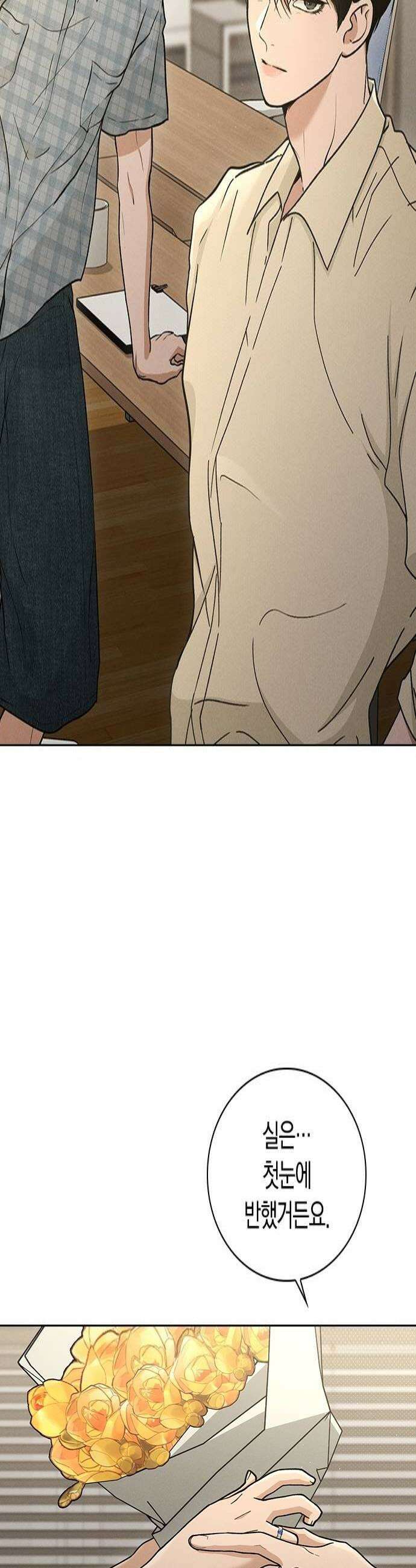 연애리뷰 64화 접근불가 4