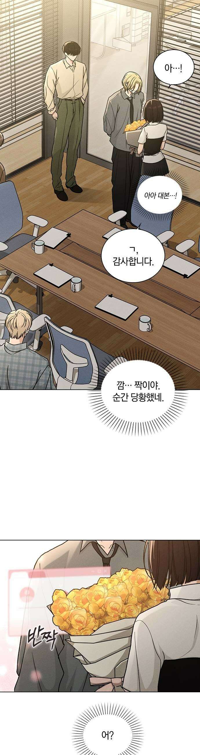 연애리뷰 64화 접근불가 7