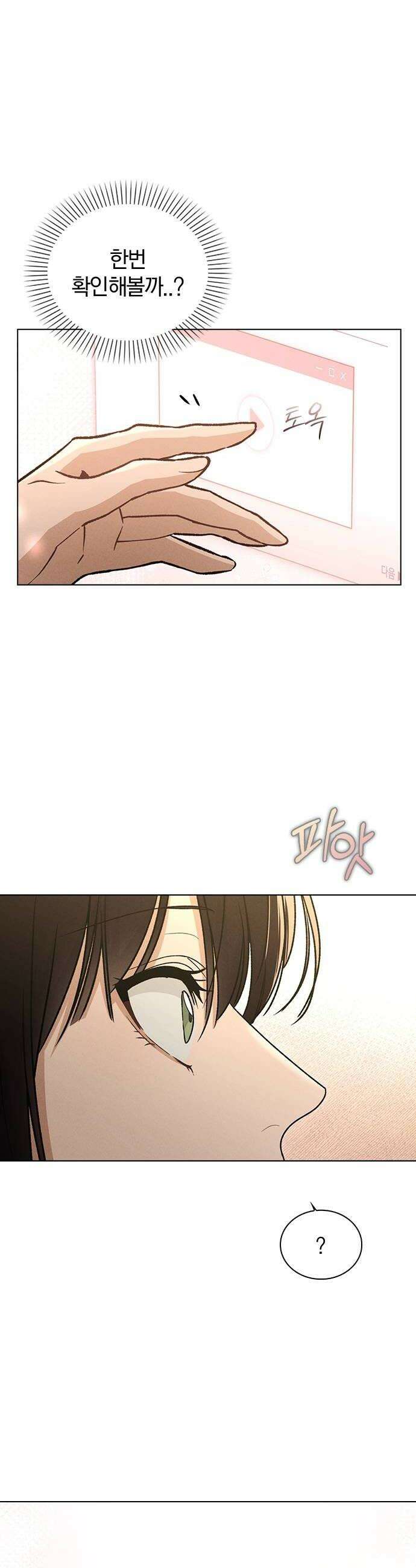 연애리뷰 64화 접근불가 10