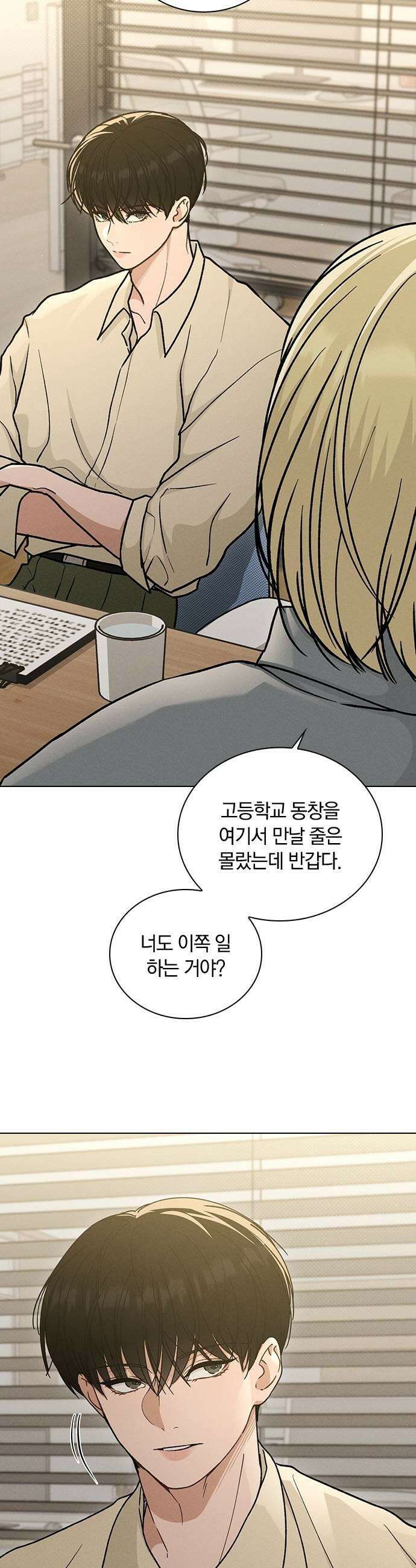 연애리뷰 64화 접근불가 13