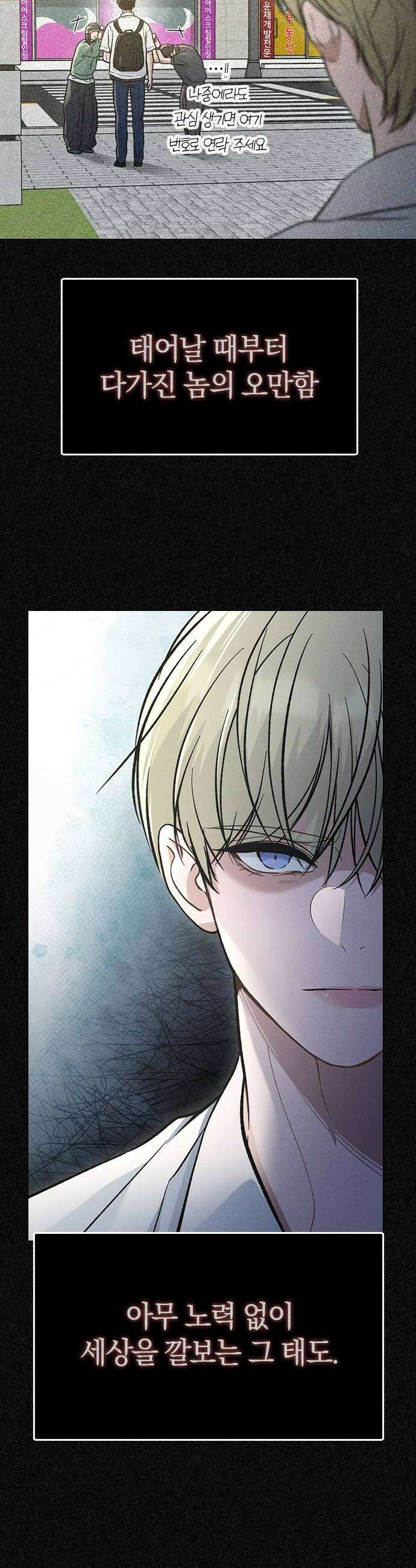 연애리뷰 64화 접근불가 18