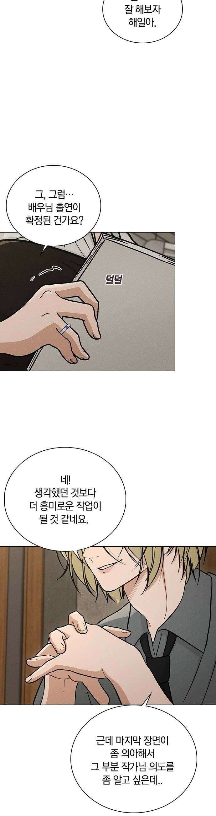 연애리뷰 64화 접근불가 20