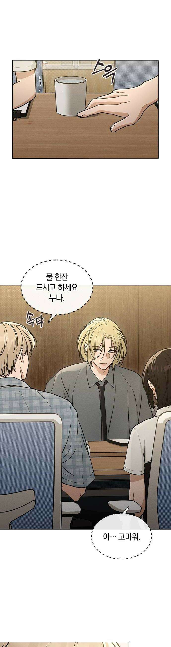 연애리뷰 64화 접근불가 22