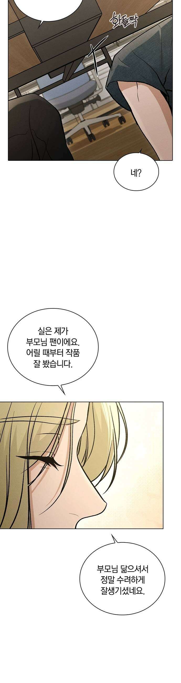 연애리뷰 64화 접근불가 25