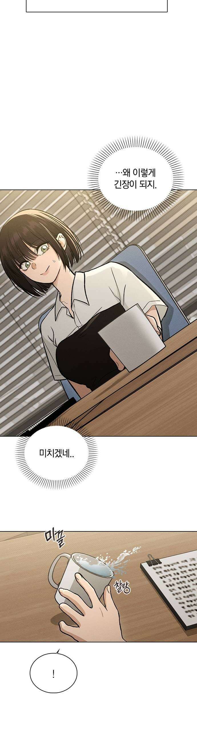 연애리뷰 64화 접근불가 27