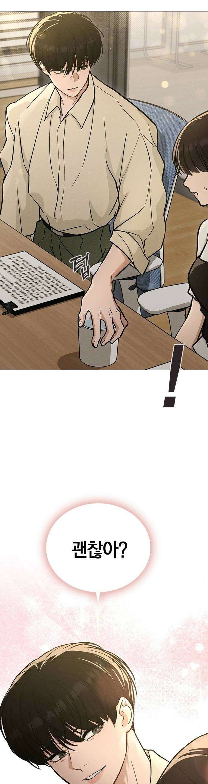 연애리뷰 64화 접근불가 28