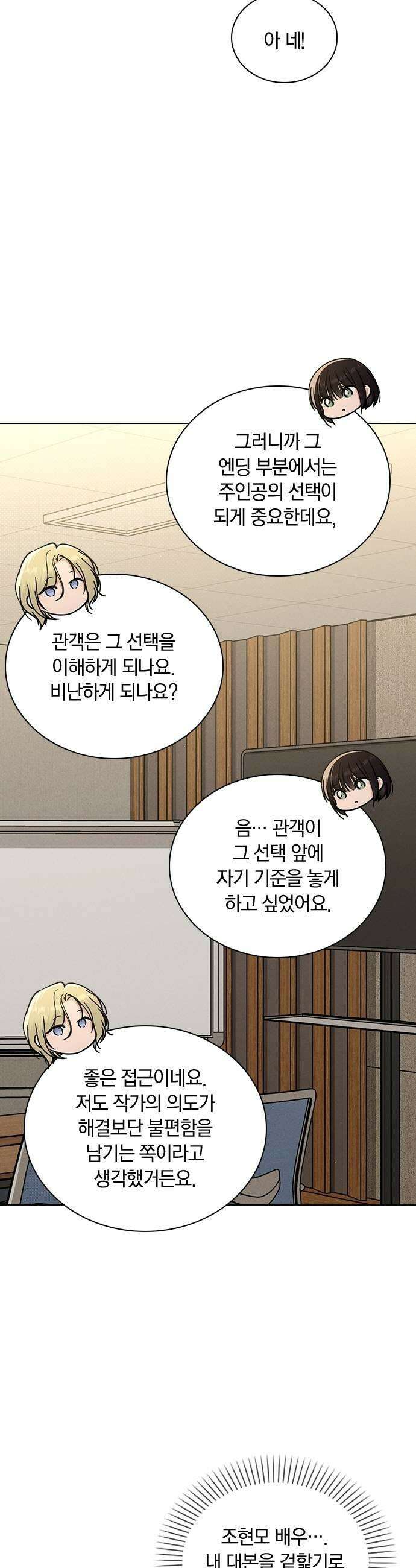 연애리뷰 64화 접근불가 33