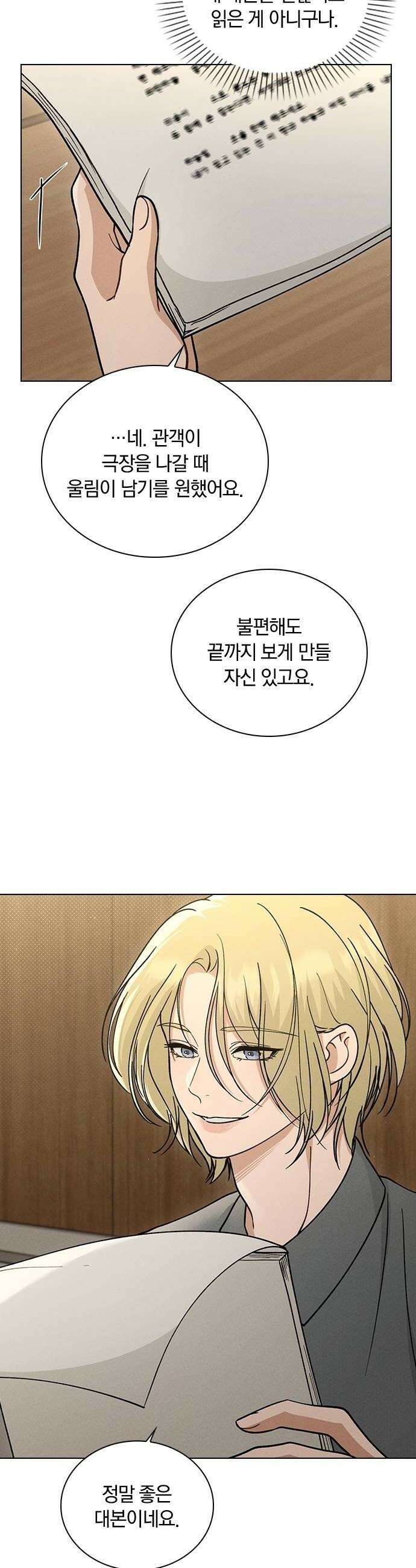 연애리뷰 64화 접근불가 34