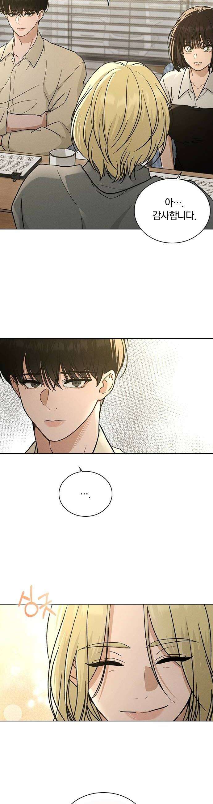 연애리뷰 64화 접근불가 38