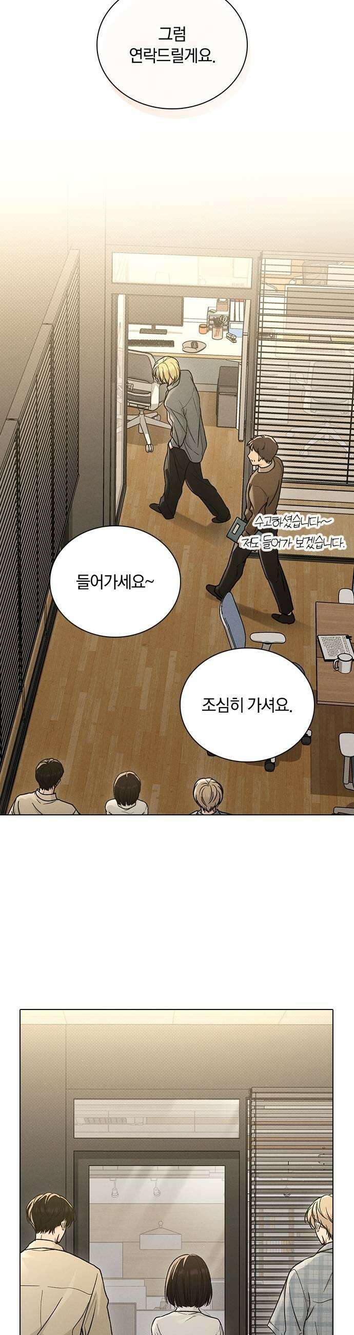 연애리뷰 64화 접근불가 39