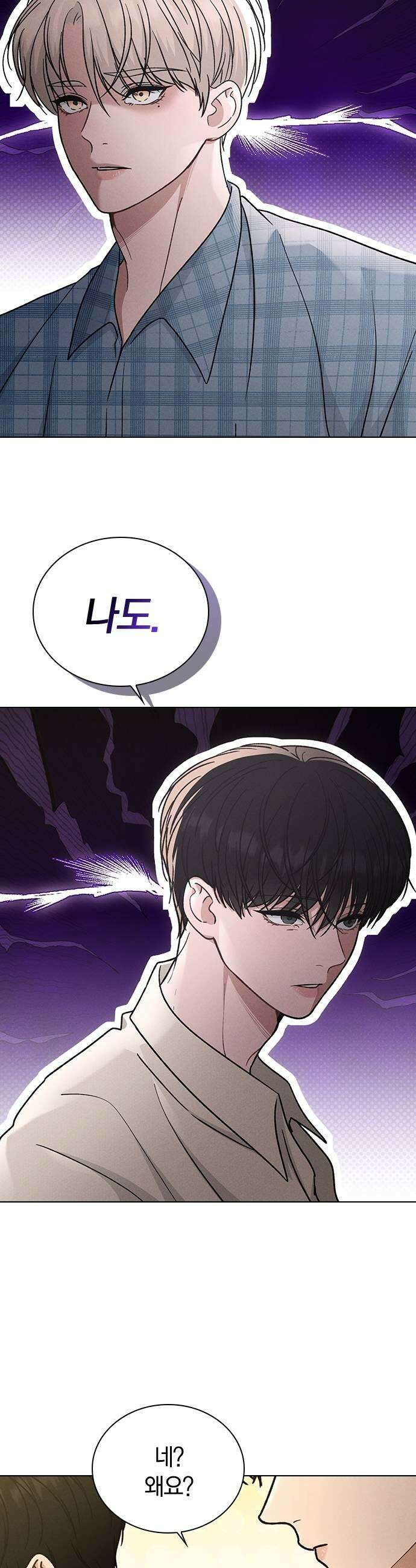 연애리뷰 64화 접근불가 41