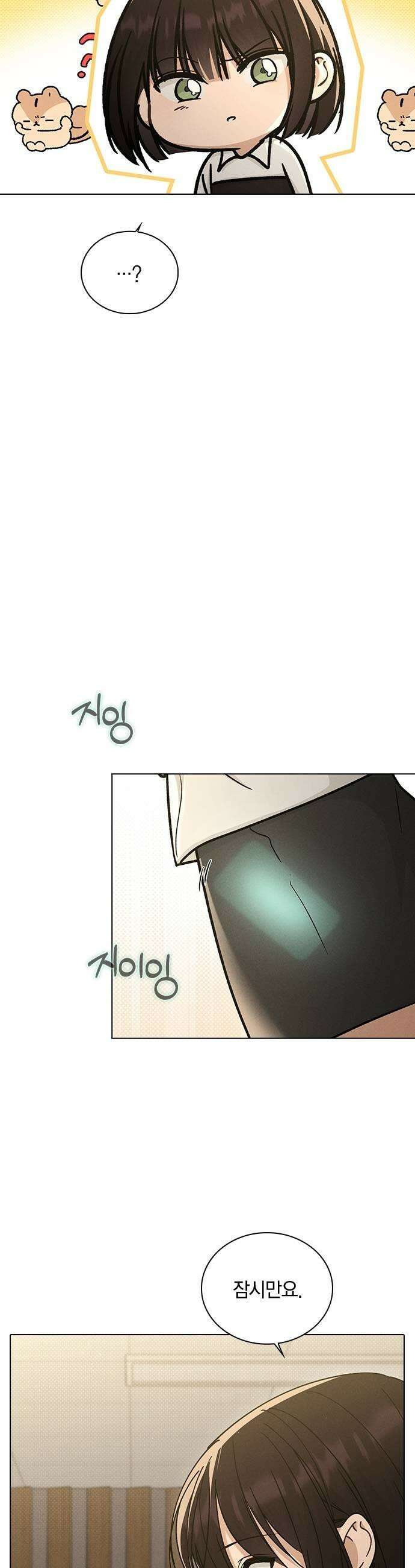 연애리뷰 64화 접근불가 43