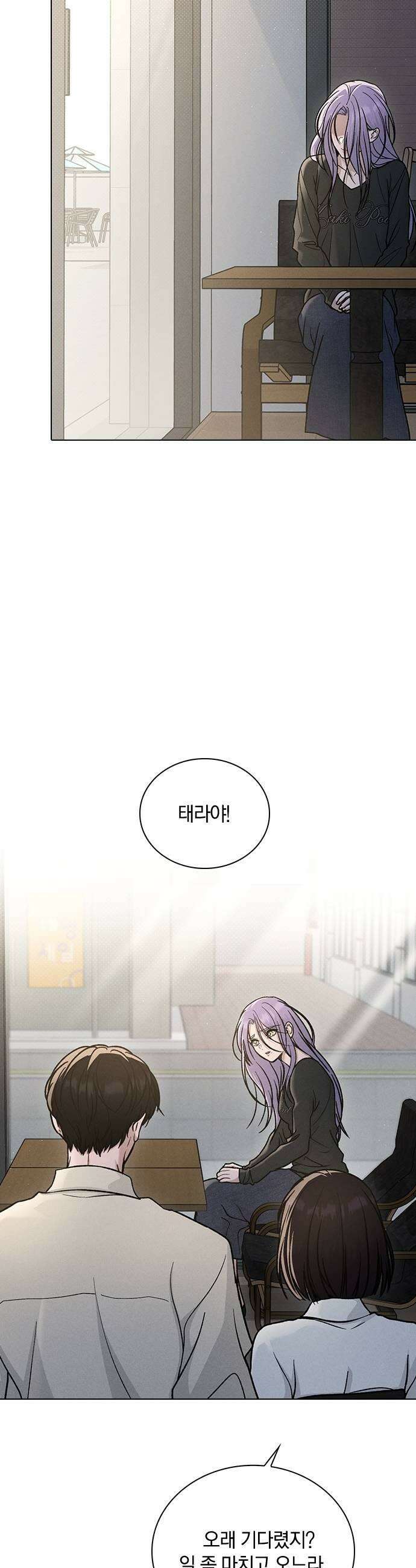 연애리뷰 64화 접근불가 47