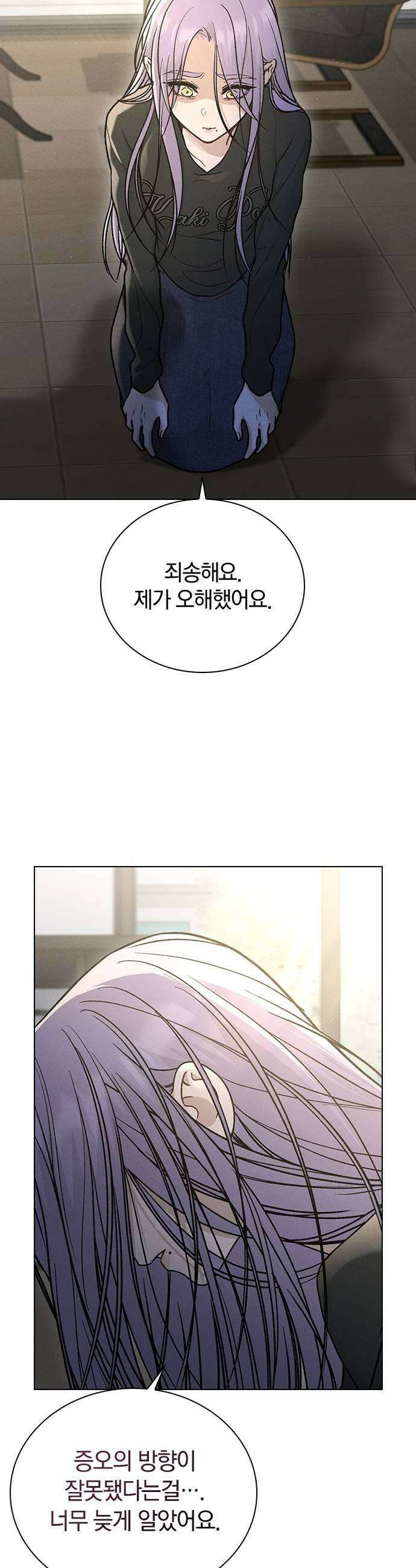 연애리뷰 64화 접근불가 49