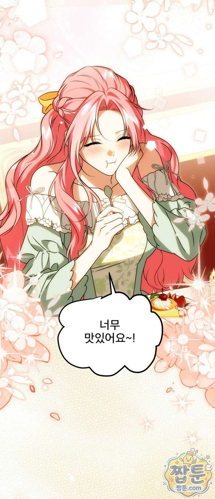 피폐물을 힐링물로 만드는 방법 81화 41