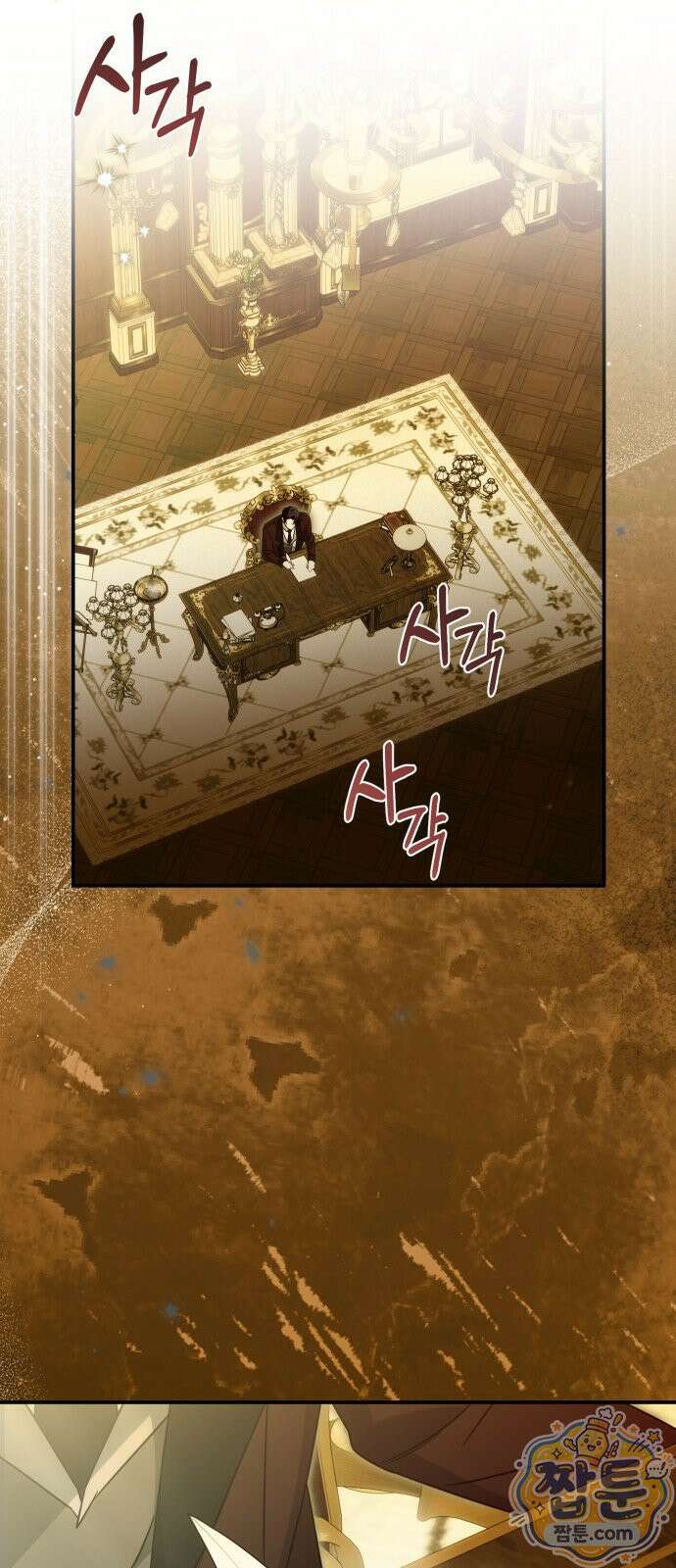 피폐물을 힐링물로 만드는 방법 81화 64